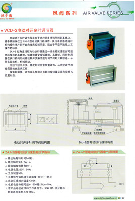 鋁合金電動密閉閥_設備欄目_
