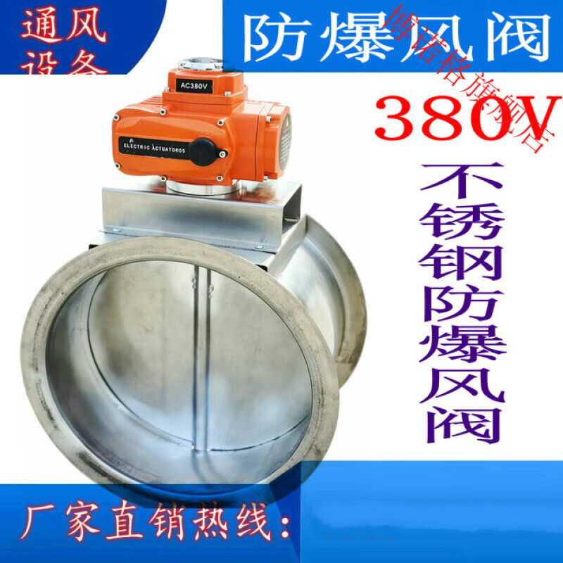 電動(dòng)密閉閥 電動(dòng)閥 多葉對(duì)開(kāi)風(fēng)量調(diào)節(jié)閥方形風(fēng)閥 支持定制 - 愛(ài)企查