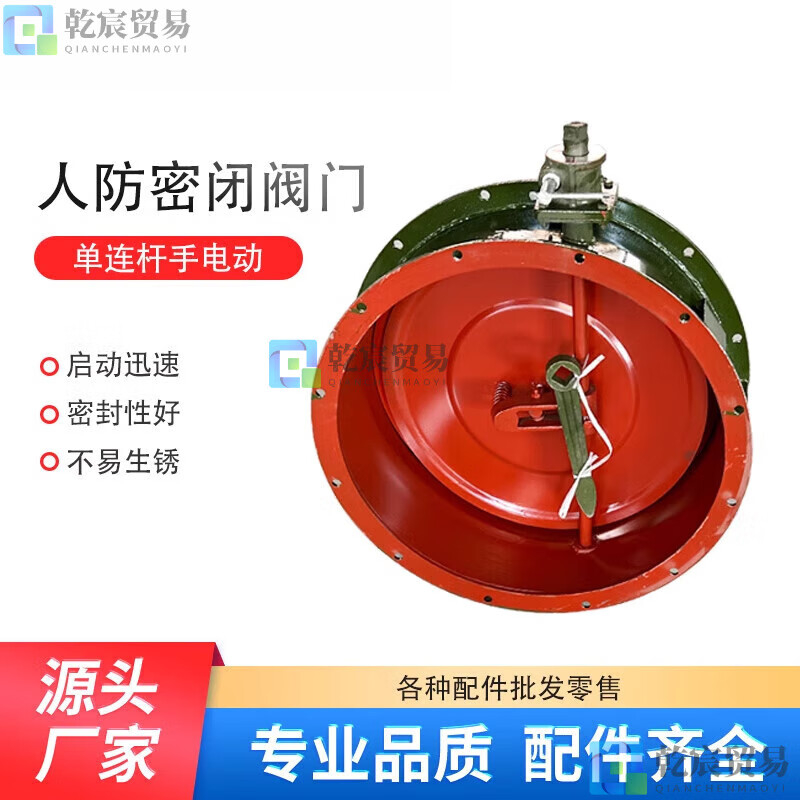人防電動(dòng)風(fēng)量密閉閥 單連桿結(jié)構(gòu)在工程設(shè)備中的應(yīng)用與優(yōu)勢